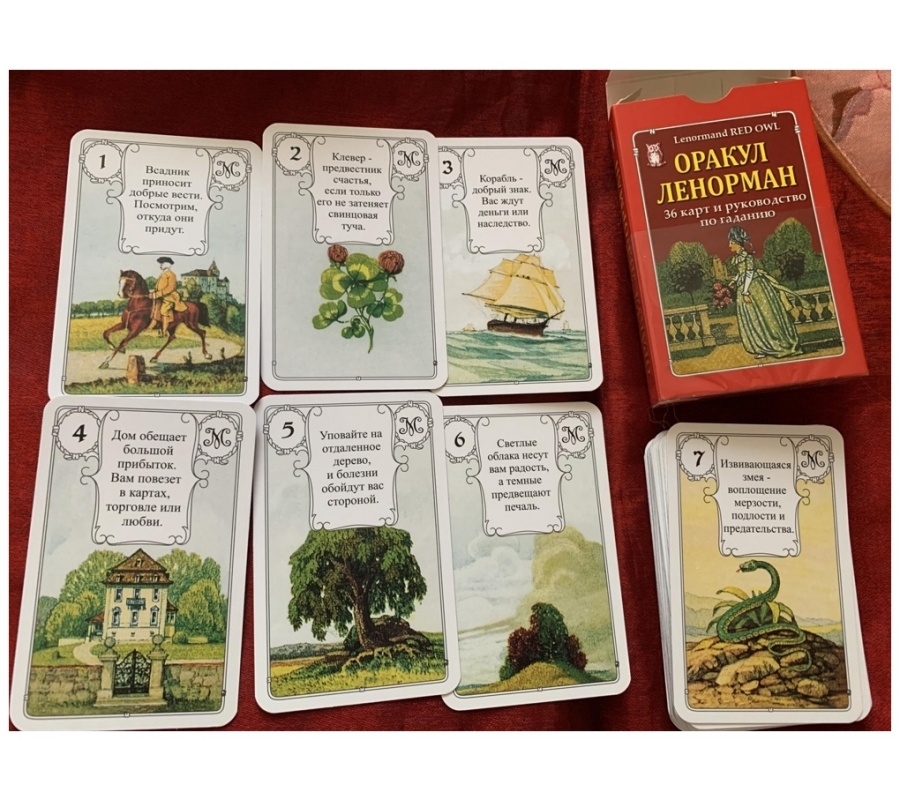 Карта дня книга в ленорман