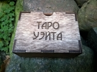 Таро Уэйта пластик в деревянном футляре. 