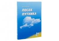 Купить  книгу Посох путника. Толковый словарь понятий языка книг Учения Живой Этики. Т. 2 Авотина М.П. в интернет-магазине Роза Мира