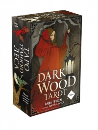 Таро Темного леса (Dark Wood Tarot). 