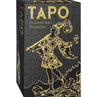 Таро Золото на Черном (Tarot Gold and Black Edition). 