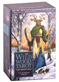 Купить Таро Дикого Леса (The Wildwood Tarot). в интернет-магазине Роза Мира