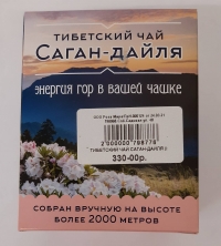 ТИБЕТСКИЙ ЧАЙ САГАН-ДАЙЛЯ. 