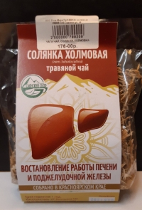 СОЛЯНКА ХОЛМОВАЯ. 