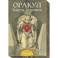 Купить Оракул Карты Перемен в интернет-магазине Роза Мира