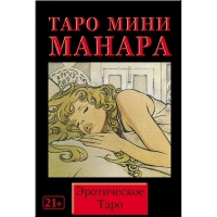 Таро мини Манара. 