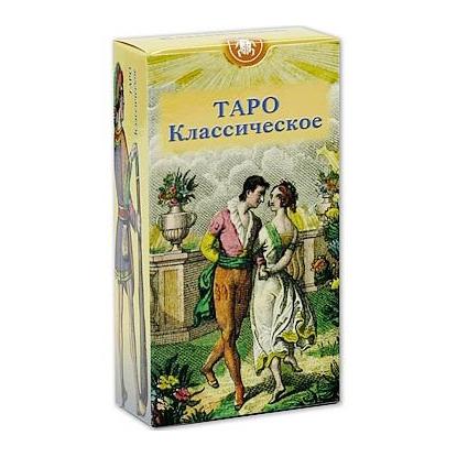 Таро Классическое. 