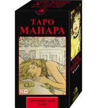 Таро Манара (Таро Эротическая Манара) (русская серия, без рамки). 