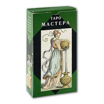 Таро Мастера. 