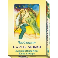 Карты Любви. Чак Спеццано. Метафорические карты. 
