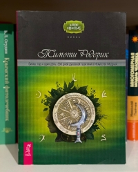 Викка: год и один день.