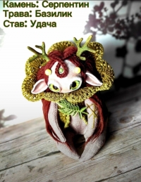 Дух-помощник "Удача".