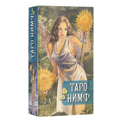 Таро Нимф. 
