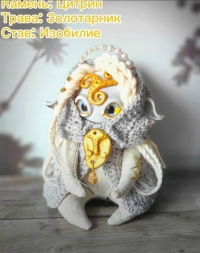 Дух-помощник "Изобилие".