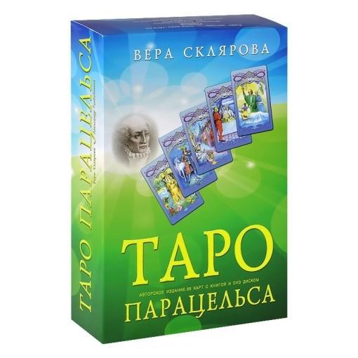 Таро Парацельса +DVD. 
