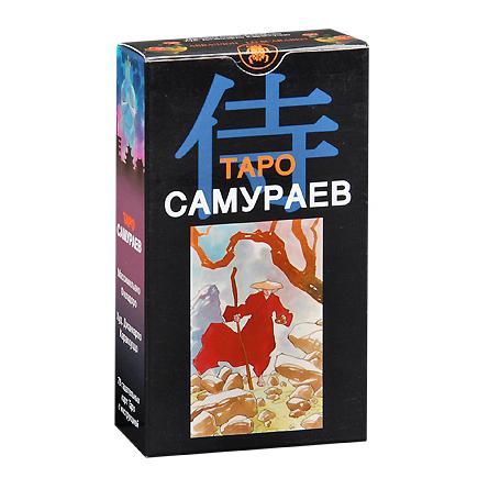 Таро Самураев. 
