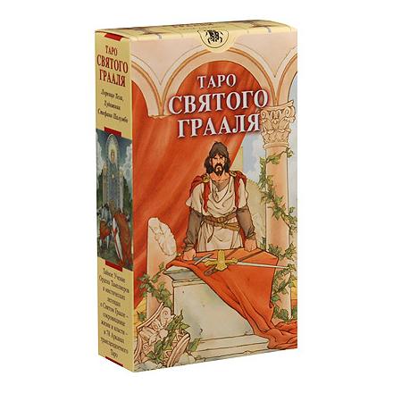 Таро Святого Грааля. 