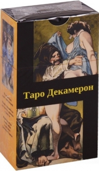 Купить Таро Декамерон. Русская серия (Decameron Tarot) в интернет-магазине Роза Мира