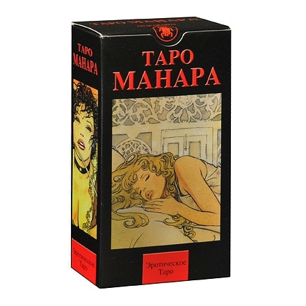 Таро Манара (Таро Эротическая Манара). 