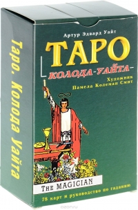 Таро Уэйта (Гранд Фаир). 