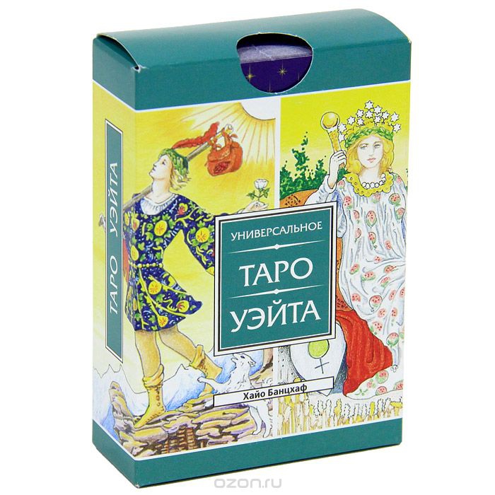 Карты уэйта картинки