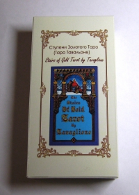 Купить Таро Ступени Золотого Таро (Таро Тавальоне) в интернет-магазине Роза Мира