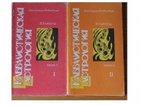 Каббалистическая астрология. Планеты. 3-2. 