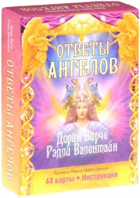 Дорин Вирче. Ответы Ангелов (44 карты + инструкция). 