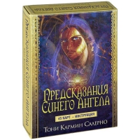 Купить Предсказания Синего Ангела. Салерно. (45 карт + инструкция) в интернет-магазине Роза Мира