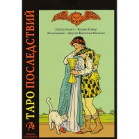 Купить Таро последствий. Набор (карты + книга) в интернет-магазине Роза Мира