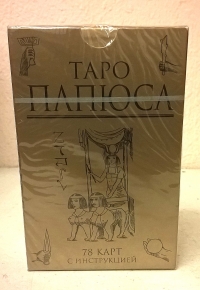 Таро Папюса. 