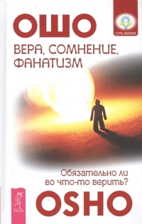 Купить  книгу Власть, политика, изменения Ошо (Шри Раджниш) в интернет-магазине Роза Мира