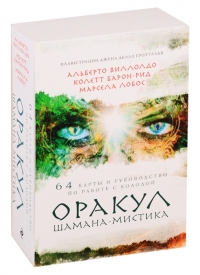 Купить Оракул Шамана-мистика (64 карты и руководство для гадания в подарочном футляре) в интернет-магазине Роза Мира