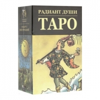 Купить Таро Радиант Души ( Таро Сияющего Мудрого Духа, Radiant Wise Spirit Tarot) мини в интернет-магазине Роза Мира